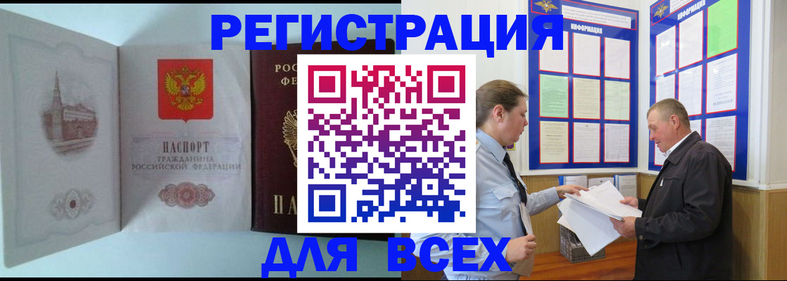 временная регистрация купить в Юрьевце