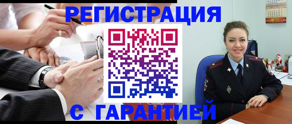 прописка 2025 в Юрьевце